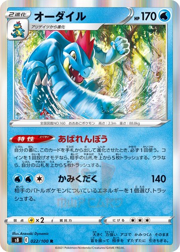 Pokemon Cards Fusion ARTS s8 All V/VMAX/HR/SR/Full Art Jap PREORDER - Picture 23 of 130