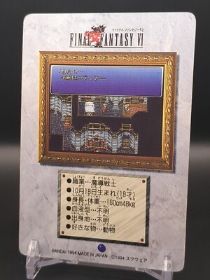 Terra Branford #7 FINAL FANTASY VI Card Carddass SQUARE ENIX 1994