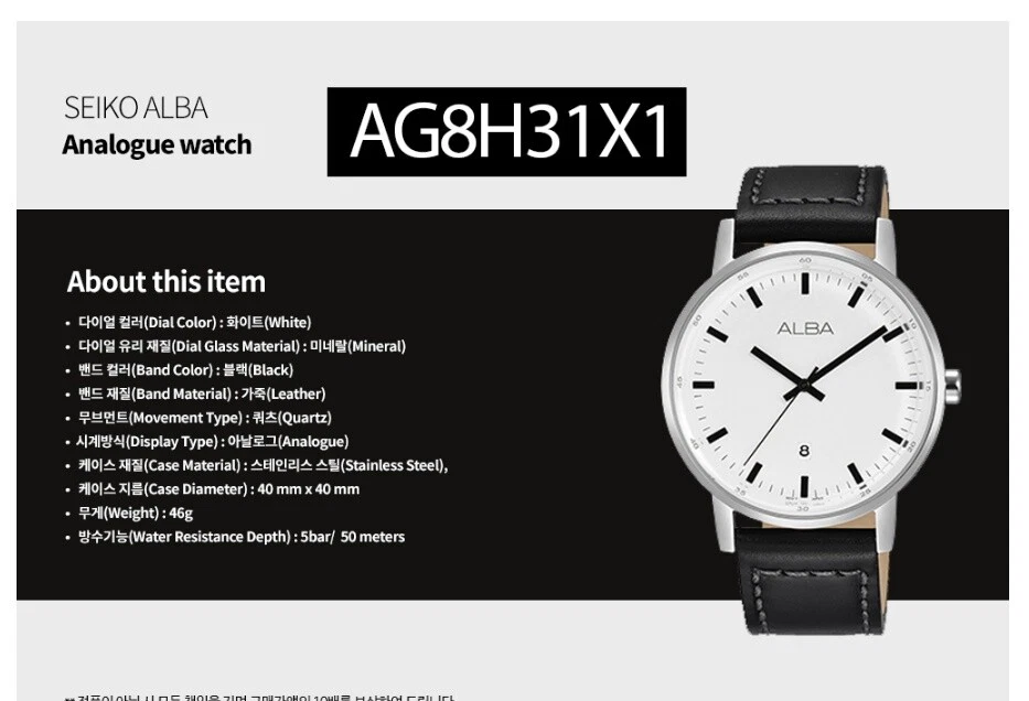 SEIKO ALBA Men Analogue Wrist Watch AG8H31X1 eBay