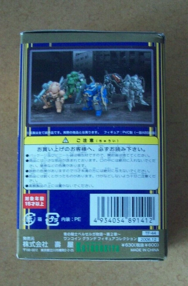 Kotobukiya Blue Knight Berserga Story Series 2 PVC Figure -new - Image 2 of 4