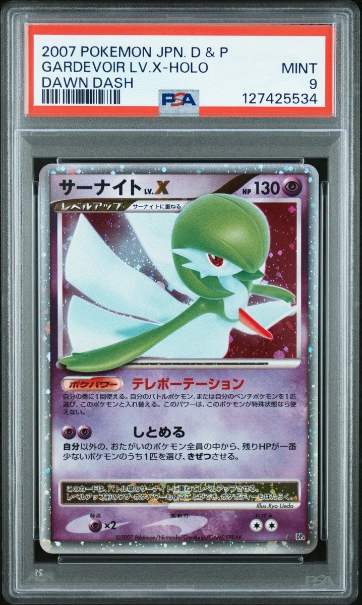 Gardevoir Lv.X Pokémon TCG Cards for sale | eBay
