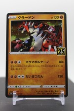 Groudon 006/028 S8a: 25th Anniversary Collection for sale | eBay