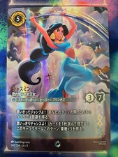 Lorcana Enchanted Jasmine / Fearless Princess