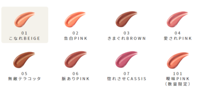 B IDOL Tsuya Puru Lip R NMB48 Yoshida Akari 7 Colors Lipstick Balm
