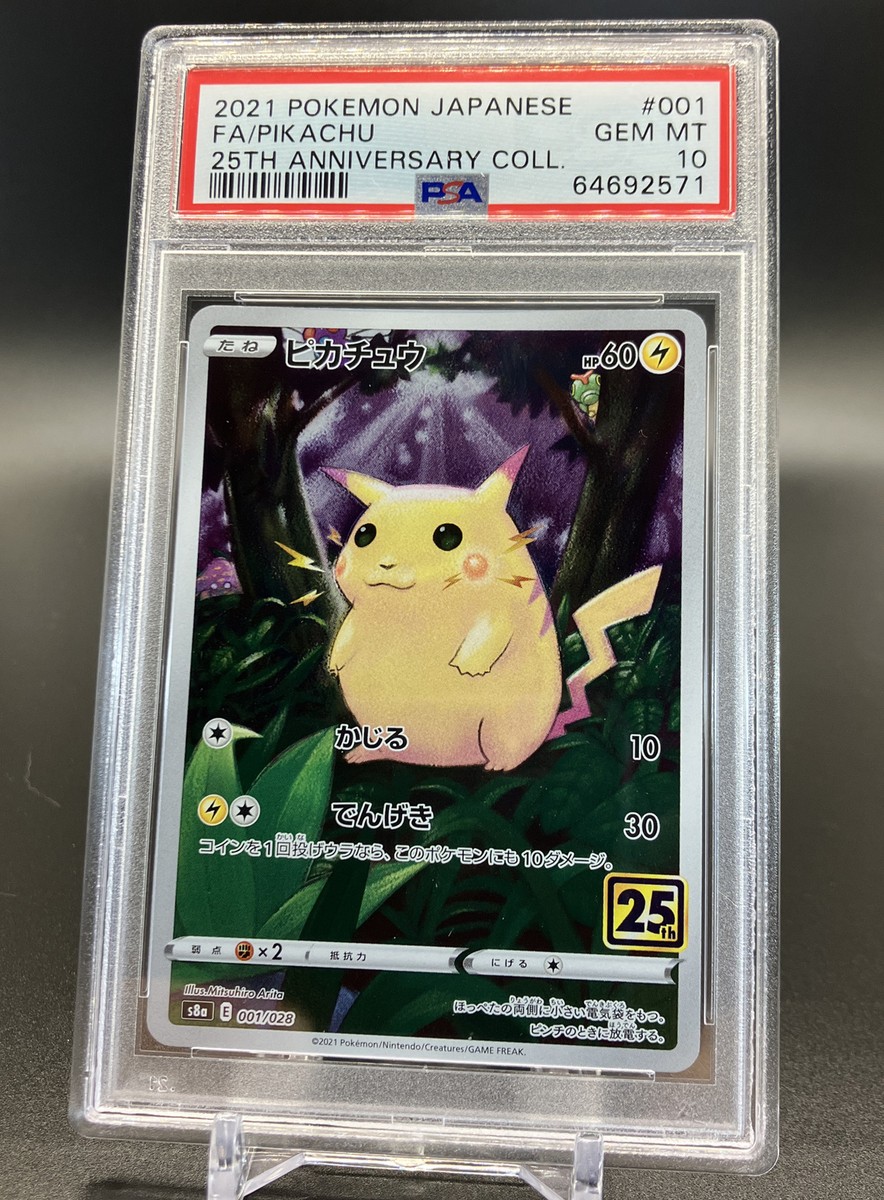 2021 Pokémon Japanese 25th Anniversary Full Art Pikachu 001 2021 Pokémon Japanese 25th Anniversary Full Art Pikachu 001
