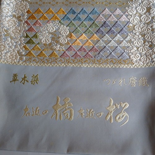 Cintura kimono giapponese Kyoto Nishijin Ori Fukuro Obi - Foto 2 di 5