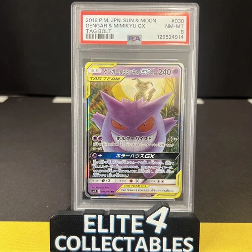Gengar & Mimikyu Tag Team GX 038/095  - PSA 8 (sm9 - Tag Bolt)