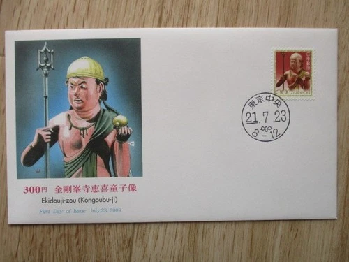 Japan Stamp First Day Cover 300 Yen Ekidouji-zou (Kongoubu-ji) 2009