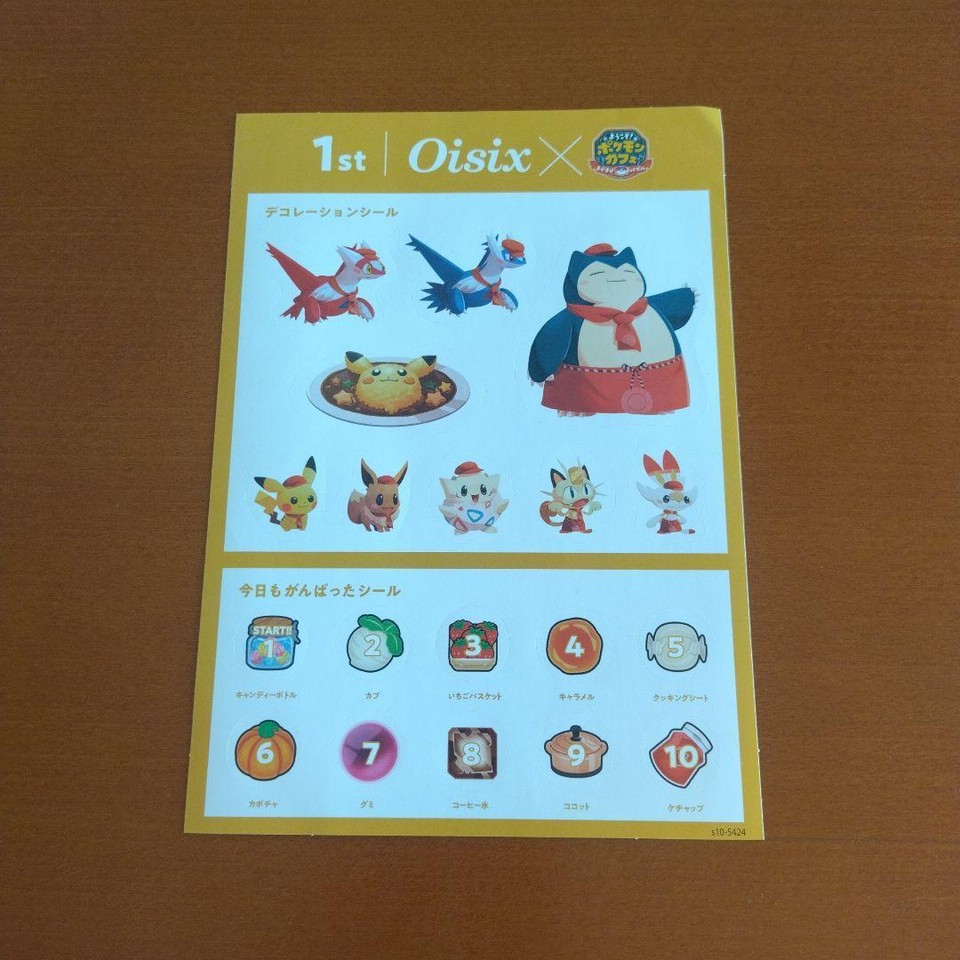 Oisix Pokemon Hungry Caterpillar Stickers Set 6 eBay