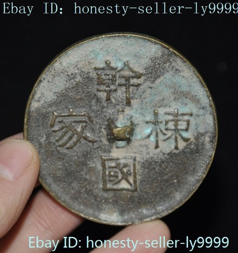 2" China palace dynasty bronze “幹國家棟” inscription fengshui Exorcism mirror