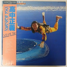 Masayoshi Takanaka - All Of Me Kitty MKA 9005/6 Vinyl LP BEST 1979 OBI Japan