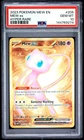 2023 POKEMON MEW EN-151 HYPER RARE #205 MEW EX PSA 10