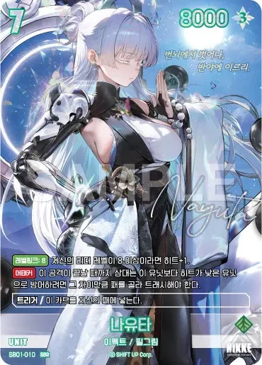 nikke ニベルアリーナ SB01 ナユタ SBR s-l1200.jpg