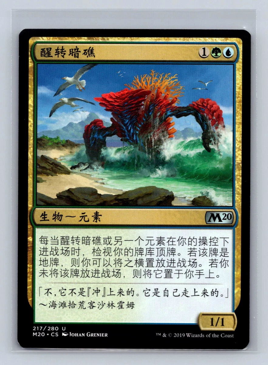 Magic: the Gathering 个人交换卡片游戏中文| eBay