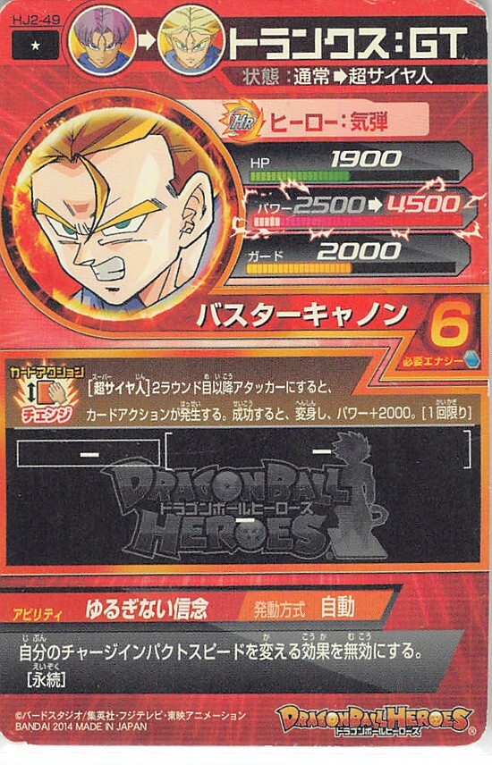joker ドラゴンボール 画像ギャラリー No.003 | 「ドラゴンボールZ Xキーパーズ
