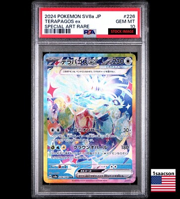 【PSA10】シャワーズex SAR 【sv8a】① PSA 10 Terapagos ex SAR 226 sv8a Terastal Festival ex