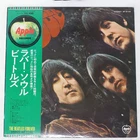 BEATLES RUBBER SOUL APPLE AP8156 Japan VINYL LP