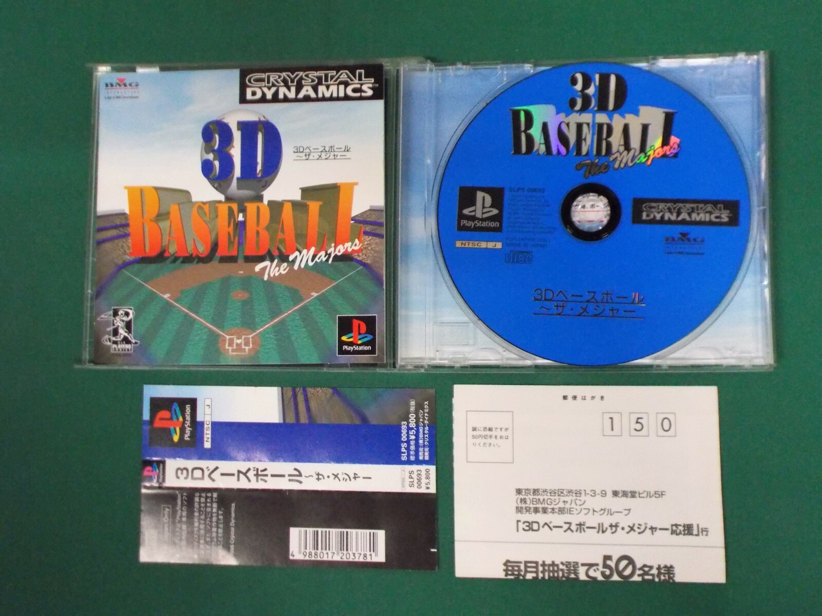 PlayStation -- 3D BASEBALL The Majors -- Spine card. PS1. JAPAN GAME. 19120