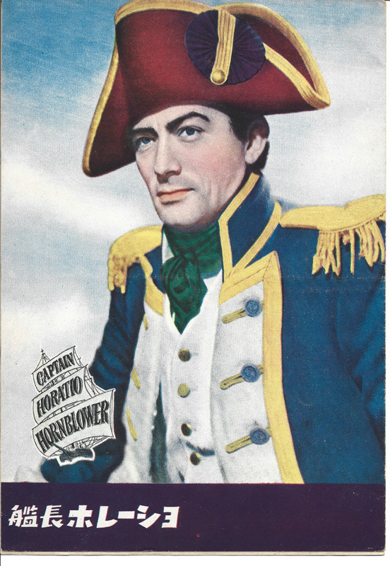 JAPAN: PRESS BOOKLET /CAPTAIN HORATIO HORNBLOWER/ GREGORY PECK/ 1952
