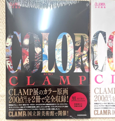 CLAMP exhibition official art book COLOR KURO SHIRO 2 book