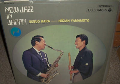 Nobuo Hara - New Jazz In Japan (Vinyle Neuf) main image 1