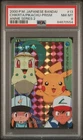 2000 Pokemon Japanese Carddass 2000 #13 Chikorita & Pikachu Prism Card PSA 8