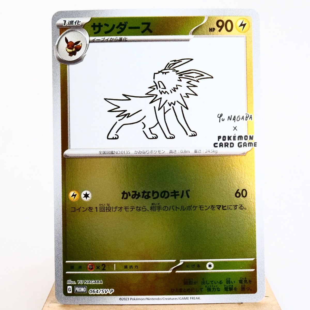 NM) Jolteon Yu Nagaba Promo 064/SV-P Pokemon Card Japanese