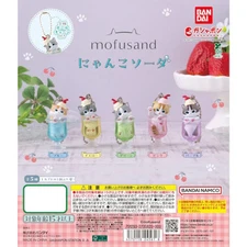 Mofusand Cat In Cream Soda Swing Mascot Series Bandai 2-Inch Key Chain