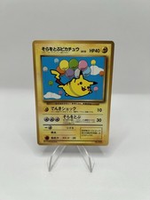 Flying Pikachu Glossy Corocoro 25 Prices | Flying Pikachu Glossy Corocoro  25 List