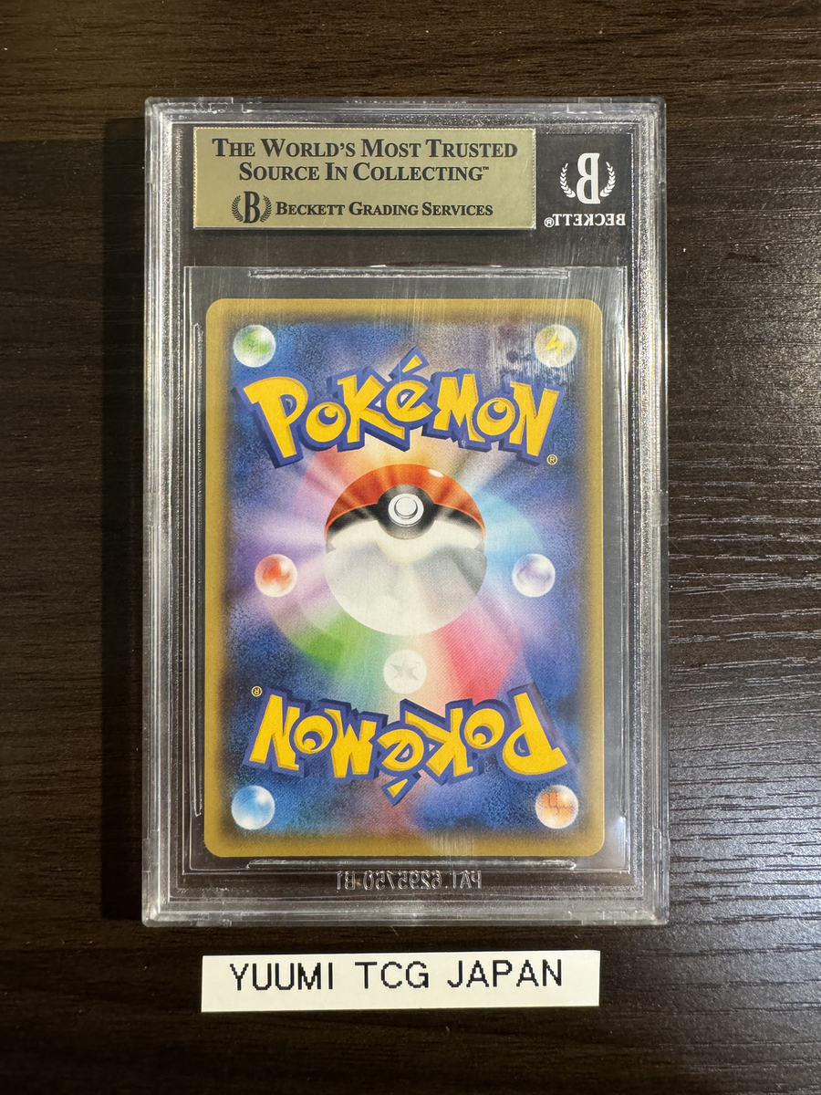 BGS 10 Pristine Yu Nagaba Pikachu 208/s-p Promo Japanese | eBay BGS 10 Pristine Yu Nagaba Pikachu 208/s-p Promo Japanese | eBay