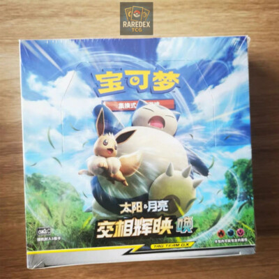 Pokemon Simplified Chinese Second Sun&Moon Expansion ''HUAN'' Booster Box IN STOCK