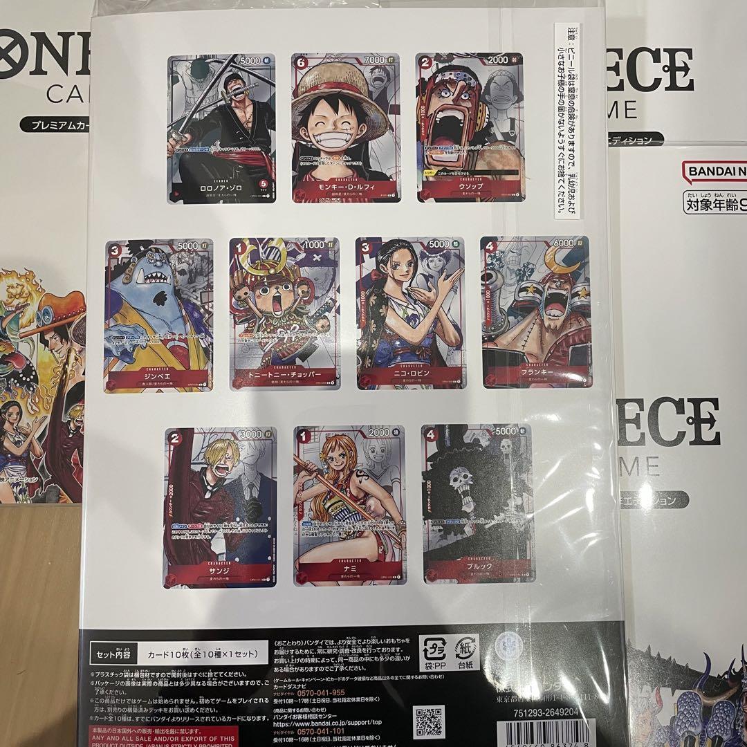 ONE PIECE CARD GAME プレミアムカードコレクション4セット プレミアムカードコレクション - ベストセレクション vol.4