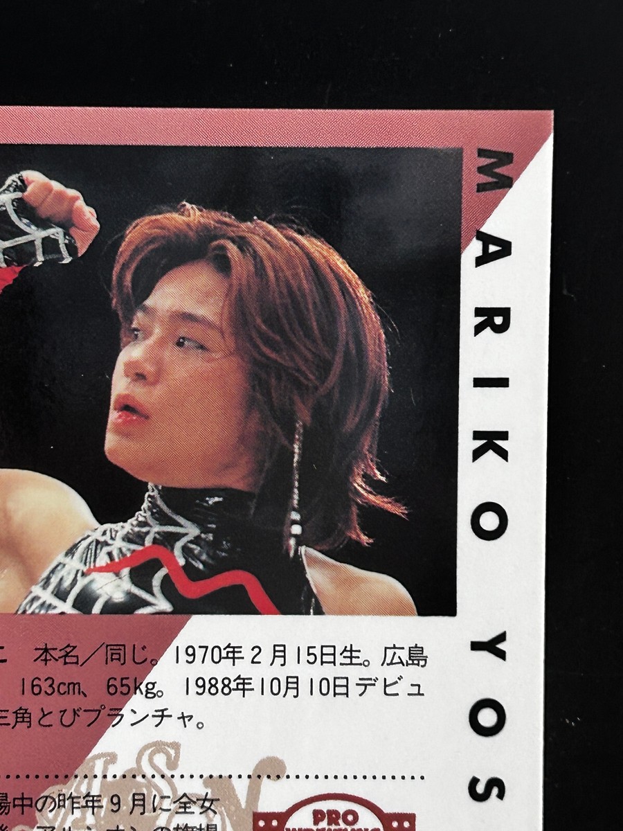 ★Mariko★ Mariko Yoshida Women's Pro Wrestling Card 319 Professional