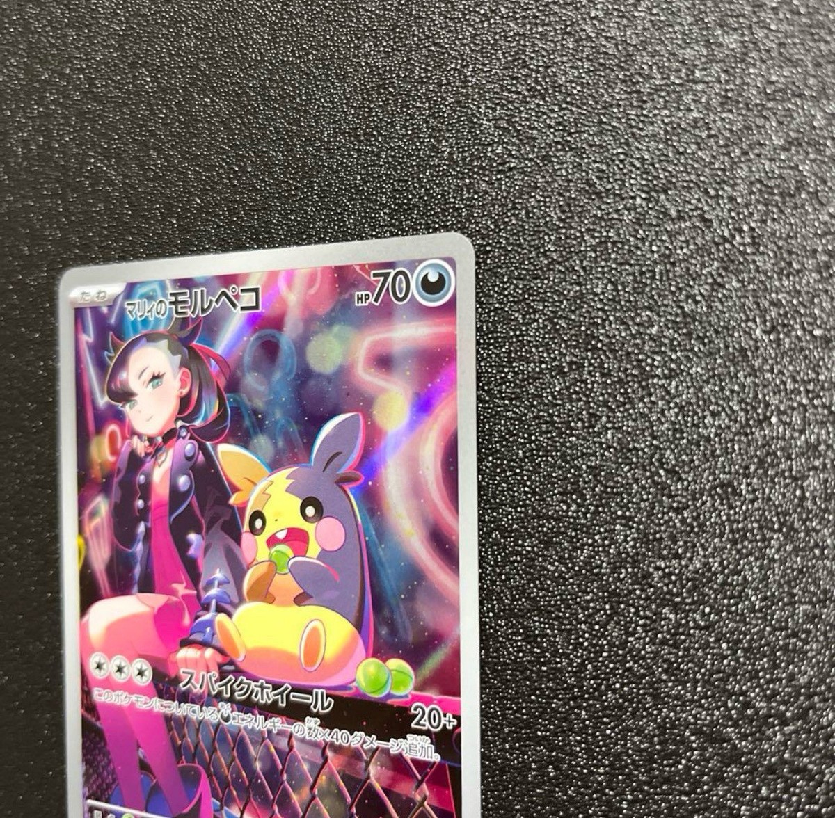 マリィのモルペコ PSA10 MARNIE'S MORPEKO Marnie's Morpeko 020/019 SVOM Marnie's Morpeko & Grimmsnar