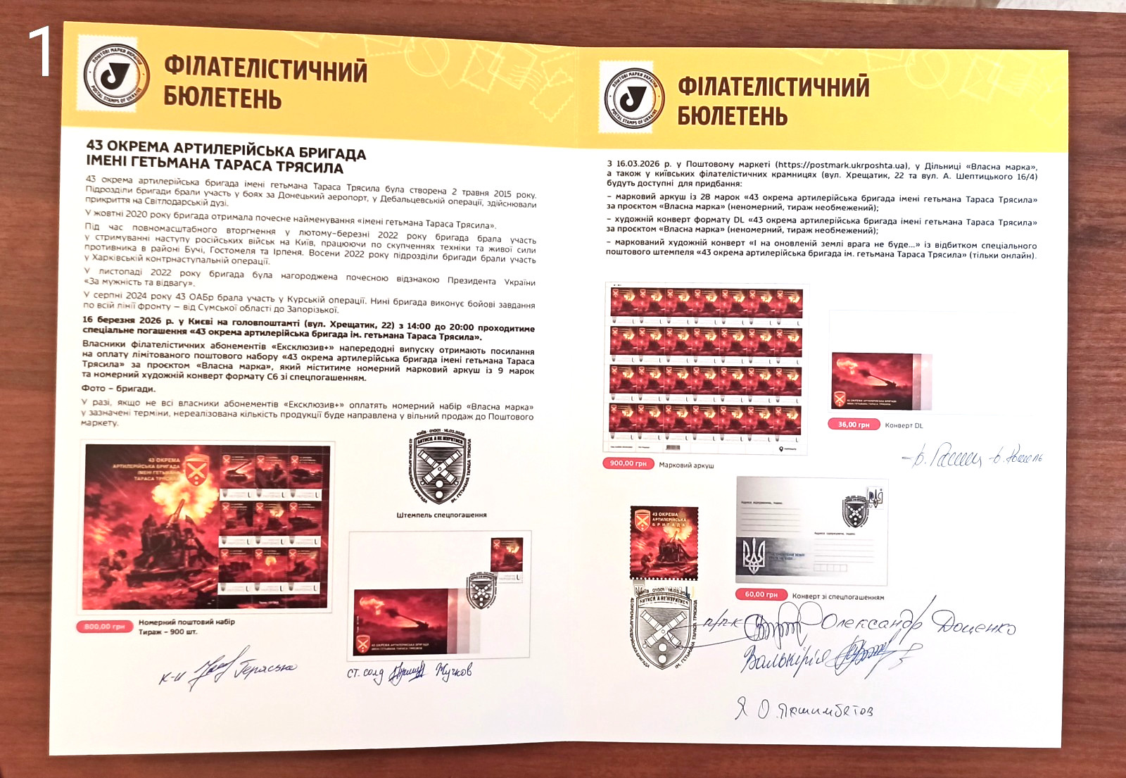 43rd Separate Artillery Brigade -Booklet-signed-March 16,2026,Ukraine