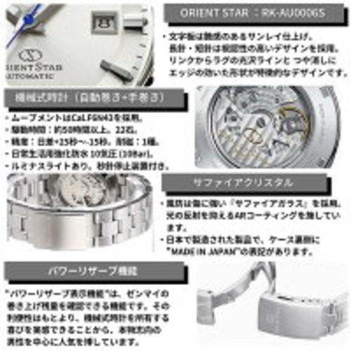 White Contemporary Men's STAR Watch Standard Automatic ORIENT Analog RK-AU0006S - Picture 3 of 7