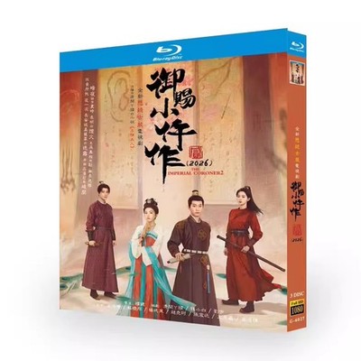 THE IMPERIAL CORONER 2 Chinese Subtitle