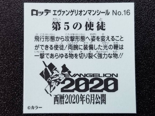Pegatinas Bikkuriman Evangelion Man Nº16 5º Ángel - Imagen 2 de 2