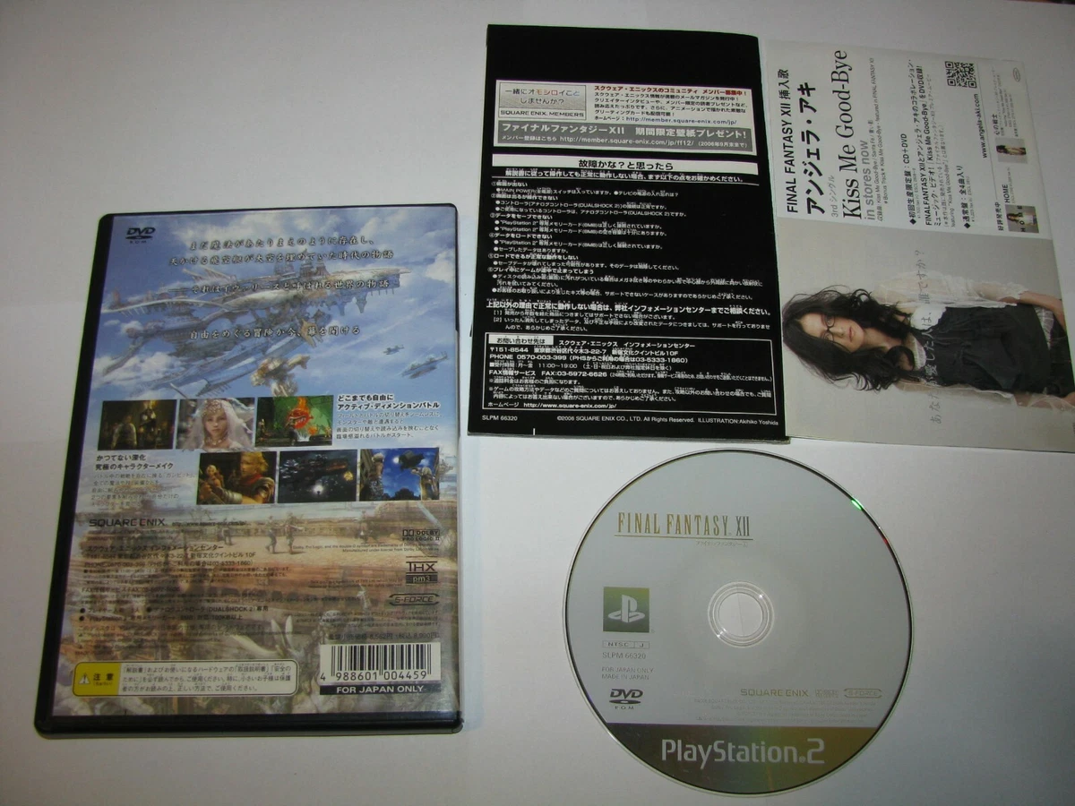 OEM PlayStation 2 Final Fantasy XII 12 Boxed Console Cont Japan Import PS2  2PK1B