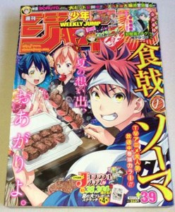 Weekly Shonen Jump 15 39 Japan Manga Magazine Shokugeki No Soma One Piece Ebay