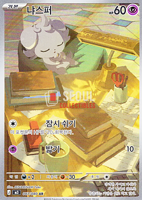 ムニキスゼロ　Munikis Zero　Perfect Order Pokemon Card Munikis Zero (Perfect Order) AR Complete Set 12 Cards