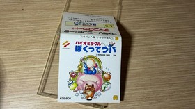 READ INFO- Bio Miracle Game Bokutte Upa Konami Nintendo famicom Disk System