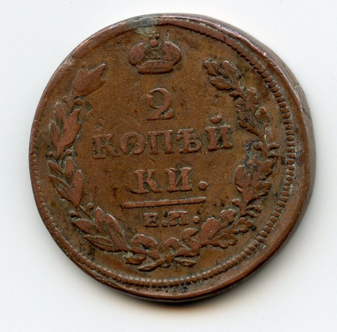 Pièces de monnaie du monde en argent de Russie