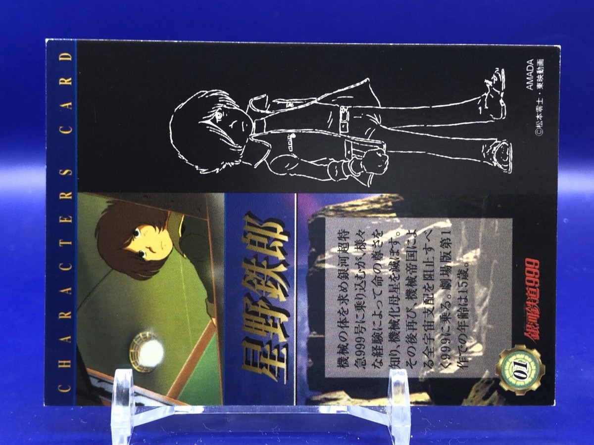 大 大特価！ 超希少 最遊記 TELEPHONE CARD 大 大特価！ 超希少 最遊記 TELEPHONE CARD 【公式通販】