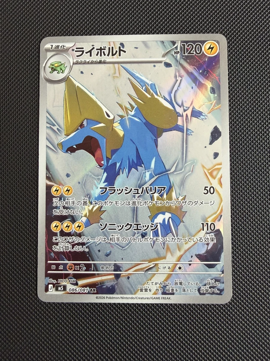 Manectric Pokemon Card for sale | eBay