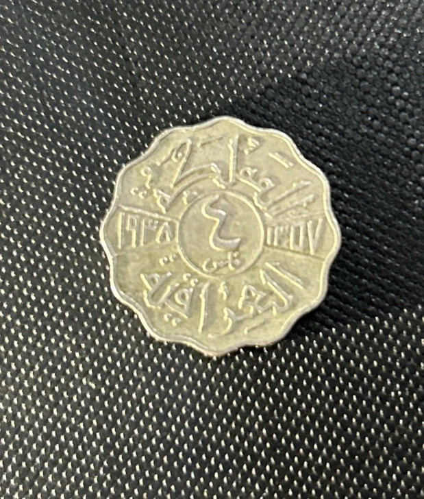 Iraq Coin 1938 Copper nickel 4 Fils VF ,with Dot . - Image 2 of 2