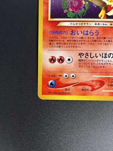 (NM) Light Arcanine Neo Destiny Holo Pokemon Card Japanese #2504020005 - Picture 4 of 21