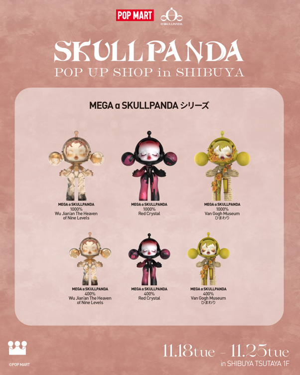 SKULLPANDA XG Plush Doll Pendant Japan Exclusive POPMART Popup
