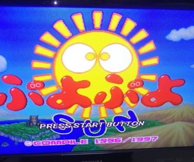 Sega Saturn Game Software SS Launch Confirmation Puyo Puyo SUN SEGA SATURN