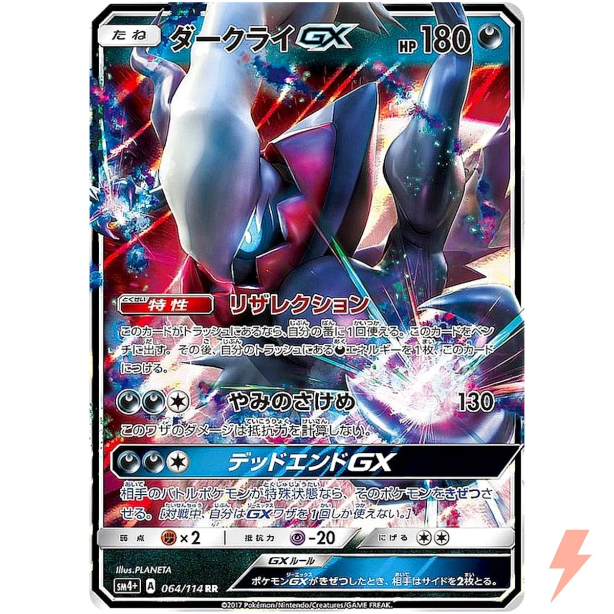 S*認様 ダークライGX RR　PSA10　GXバトルブースト SM4+ 064 Darkrai GX 064/114 Sm4+: GX Battle Boost for sale | eBay